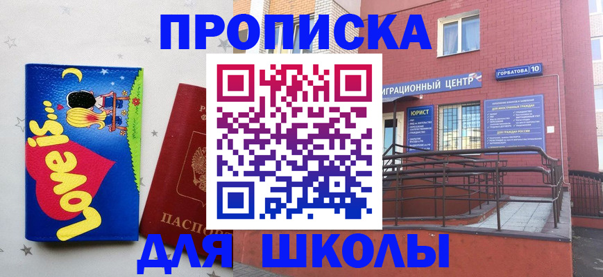 пропишу в квартире в Кемерово