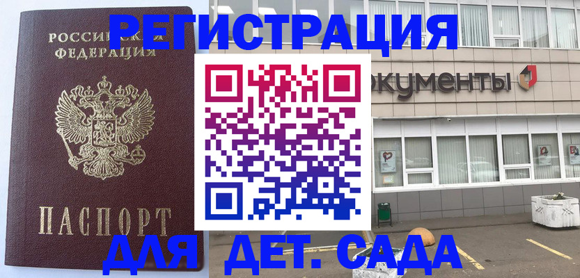 временная регистрация законно в Кемерово