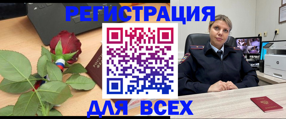 купить прописку в Кемерово