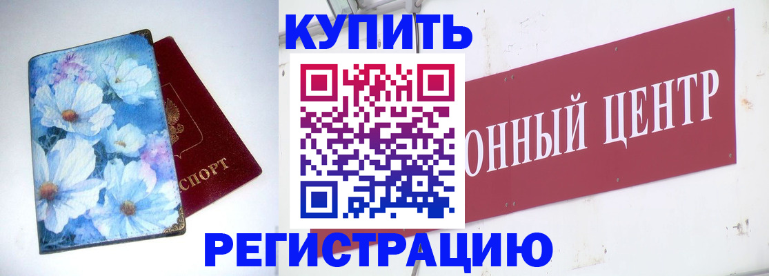 прописка иностранных граждан в Кемерово