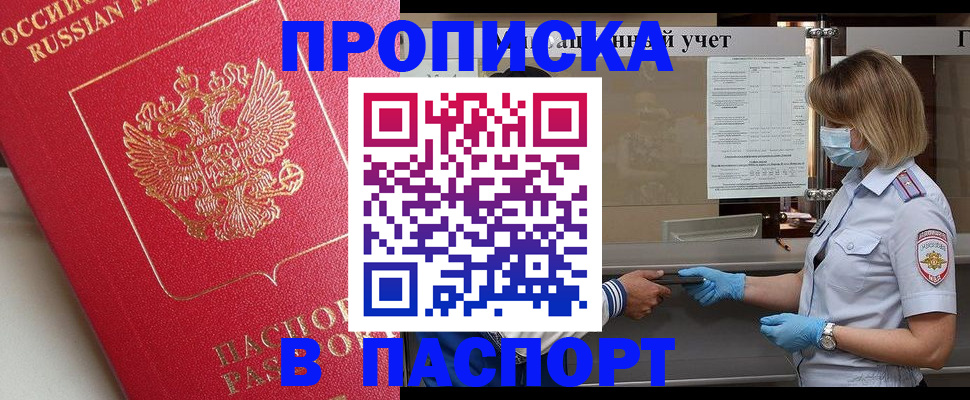 миграционный учет в Кемерово